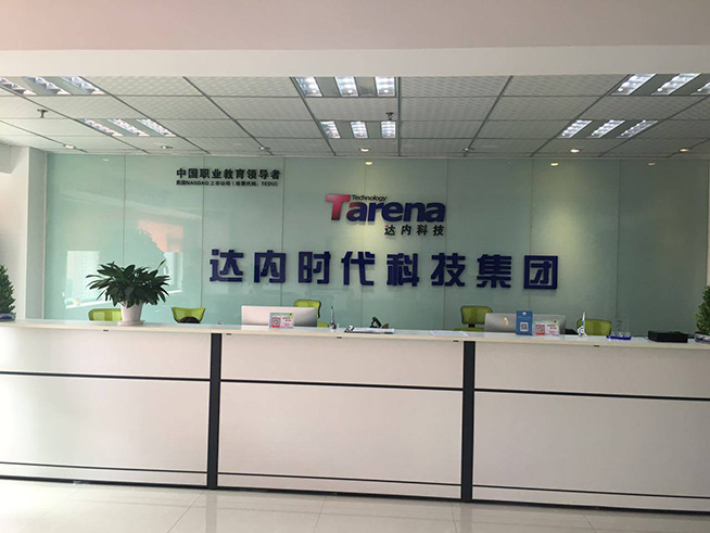 達內教育集團與鵬誠辦公合作