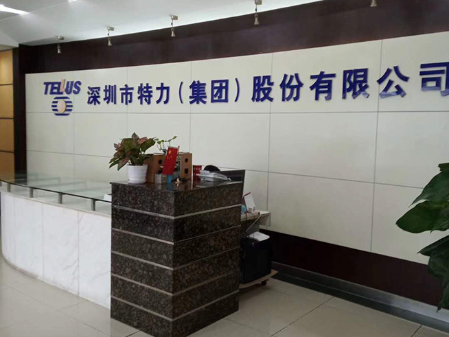 深圳市特力集團與鵬誠辦公達成合作